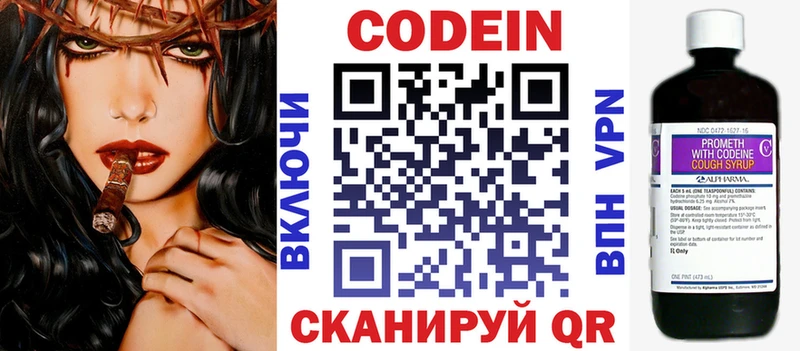 Codein напиток Lean (лин)  магазин    Нарьян-Мар 