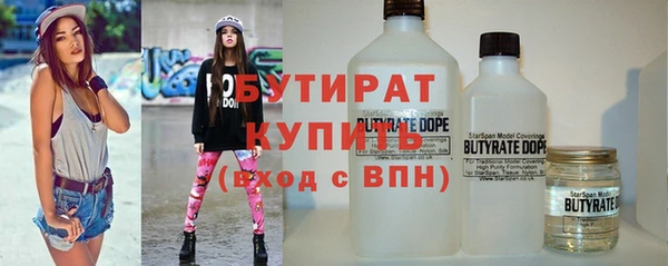 бутират Белоозёрский