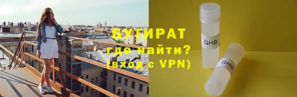 бутират Белоозёрский