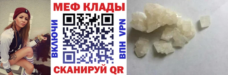 Меф мука  Нарьян-Мар 