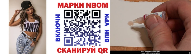 Марки NBOMe 1500мкг  цены наркотик  Нарьян-Мар 